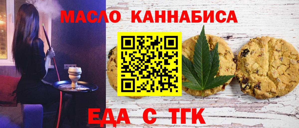 Canna-Cookies марихуана  Вход с VPN  Котельники 