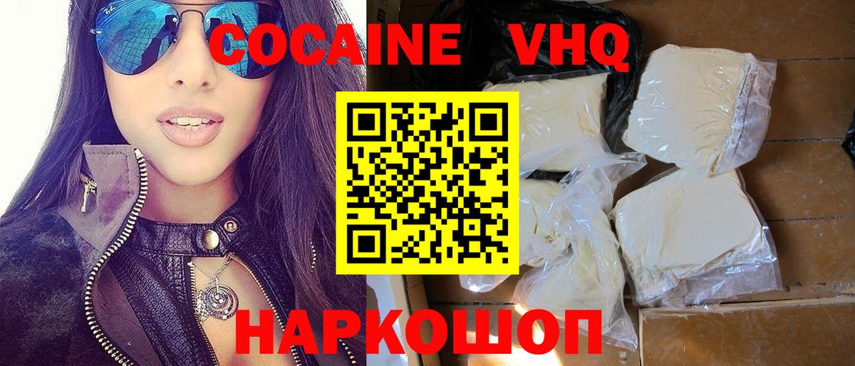 Кокаин Эквадор  COCAIN Боливия  Вход с VPN  COCAIN  Котельники 