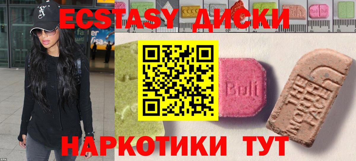 ЭКСТАЗИ MDMA  Вход с VPN  Ecstasy DUBAI  blacksprut tor  Котельники  Экстази 