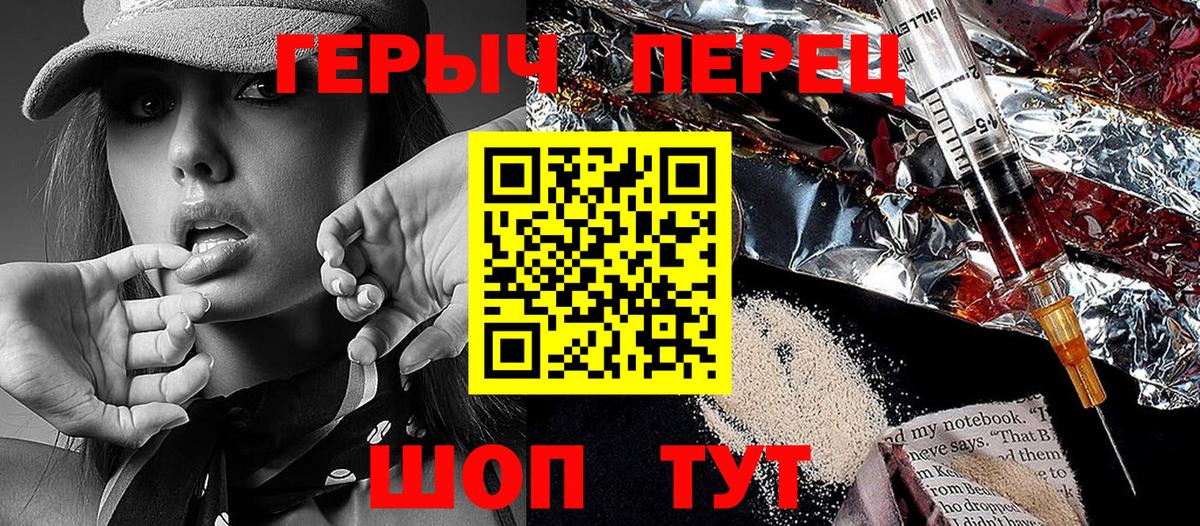 ГЕРОИН Heroin Котельники