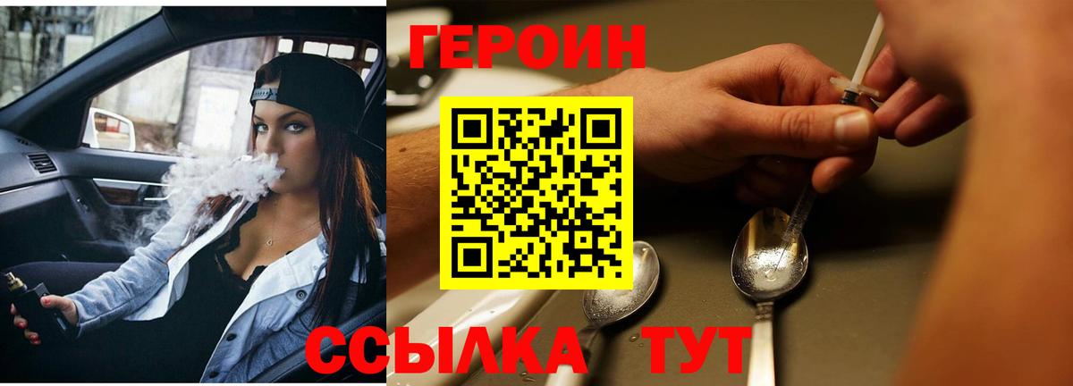 Котельники  ГЕРОИН Heroin  Героин  Вход с VPN 