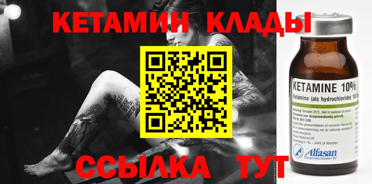 Кетамин VHQ  Вход с VPN  блэк спрут онион  Кетамин ketamine  Котельники 