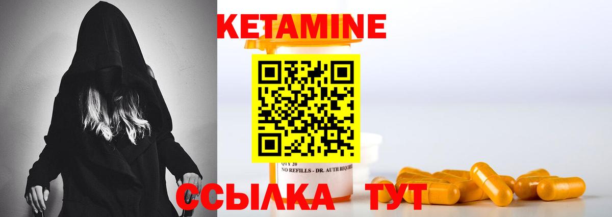 Кетамин VHQ Котельники