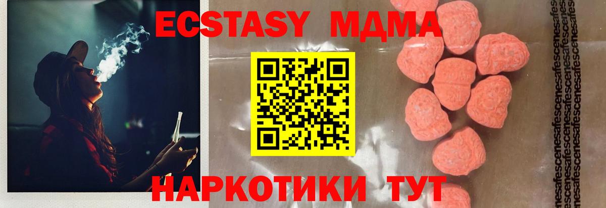 MDMA crystal Котельники