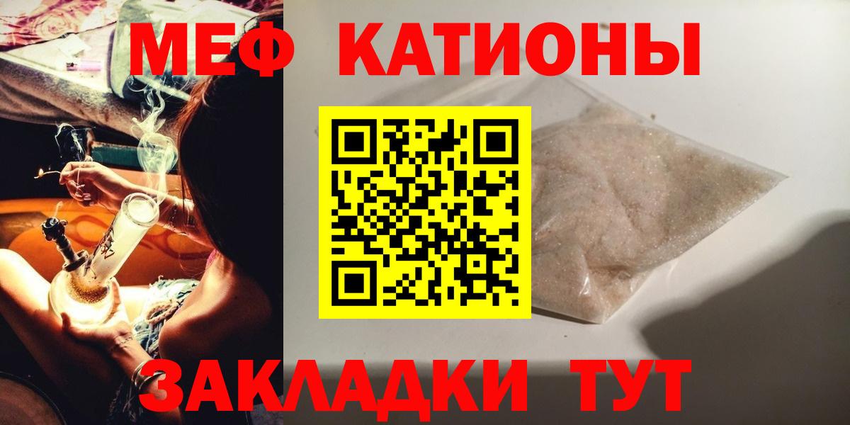 Меф мяу мяу кристаллы Котельники