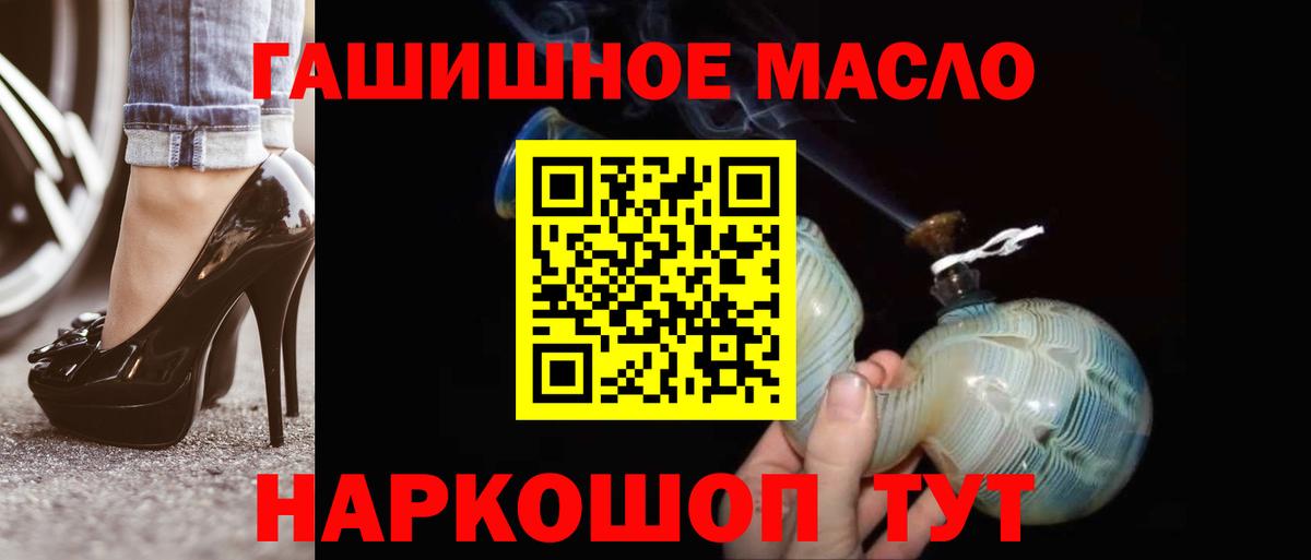 ТГК THC oil Котельники