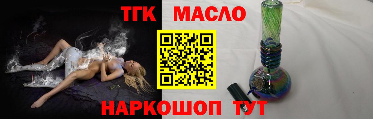 Дистиллят ТГК Wax  наркошоп  Котельники  ТГК вейп  Вход с VPN 