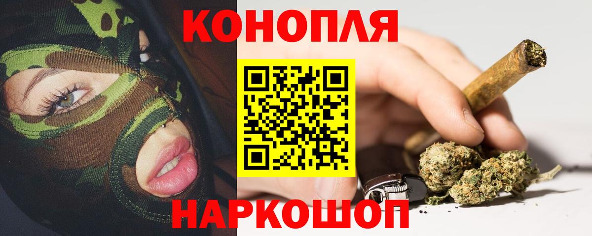 МАРИХУАНА AK-47 Котельники
